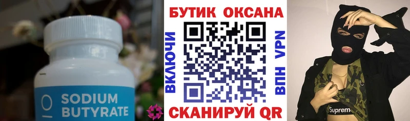Купить закладки  Вилючинск  Бутират буратино 